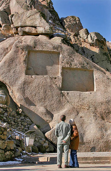 ganjnameh_iran_hamedan
