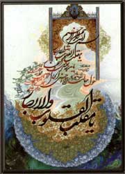 iran_calligraphy