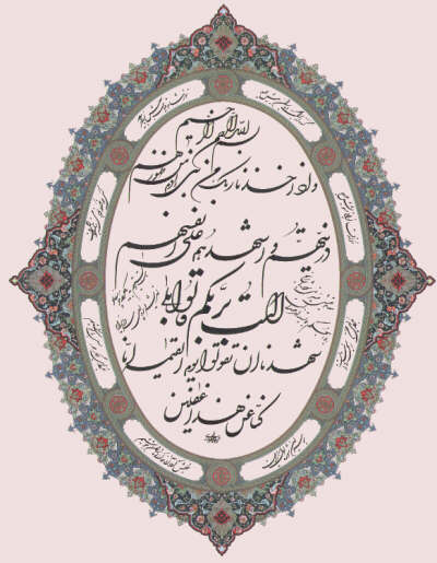 iran_nastaliq_khat_calligraphy