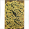 Mir-`Emad Calligraphy Museum tehran