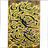 Mir-`Emad Calligraphy Museum tehran